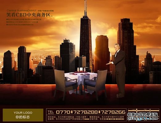 中国中央商务区分析报告：国家经济的重要引擎和城市发展的核心区域